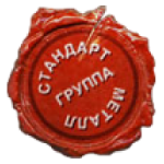 Поставщик широкого профиля - Группа «Стандарт-Металл»